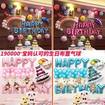 Birthday decoration Mouse baby Baby birthday party decoration Balloon room party decoration Cartoon