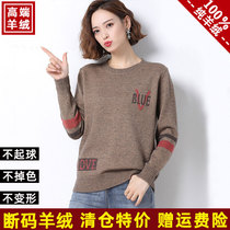 Odos City Cashmere Sweatshirt Woman Loose Thickened Round Collar Lady Sweater Spring Autumn Ocean Air 100 Hitch Wool Jersey