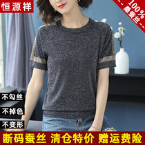 Hengyuan Xiang Sang Silk Short Sleeve Tt Shirt Woman 2022 Summer New Heavy Pound Genuine Silk Knit Cardiovert Loose Blouse Women
