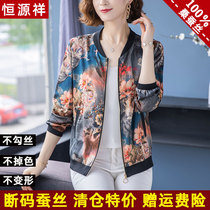 Hengyuan Xiang Sang Silk Knit Cardio-hoodie Jacket Woman Thin Section 2022 Summer New Loose Foreign Air Real Silk Sunscreen Clothing