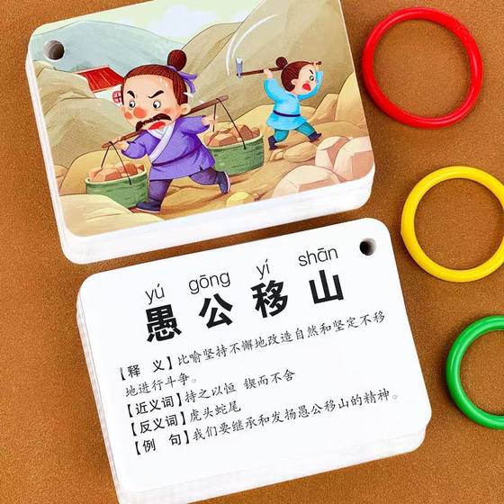 Primary school students look at the picture guessing idioms and fun learning Memory Idioms Idioms Idioms Game Card Parent -Child Game Toys
Primary school students look at the picture guessing idioms and fun learning Memory Idioms Idioms Idioms Game Card Parent -Child Game Toys