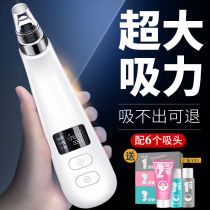 Blackhead Sucker Household Electric Pore Cleaning Shrink Suction Device for Men Ladies Blackhead Beauty Device