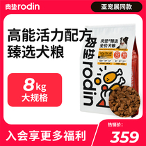 Meat pads rodin chicken and duck meat recipe dog food big dog puppy golden fur coke teddy pick up nutritious general dog food