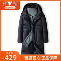 Yalu knee-length down jacket men 2021 new men's long winter padded jacket men's tide brand