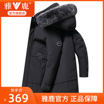 Yalu black down jacket men's long 2021 new men's fox fur collar winter men's padded coat