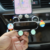 Mobile phone car bracket 2021 new car interior navigation car interior supplies air outlet support fixed driver female