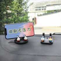 Mobile phone car bracket car center console navigation 2021 new car multifunctional cute creative fixed bracket