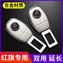 Application of a steam red flag H9HS7HS5H5H7L5 car seat belt insert-sheet Bayonet Limit Insert Extension
