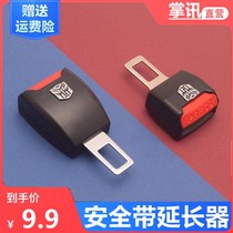 Car in-car Supplies Seatbelt Lock stopper Insert Sheet Insurance With Latch Bayonet insert pin extension Joint