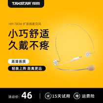 (Gift shipping insurance) to win HM780 small bee megaphone special wired headwear type ear wheat teachers for class lecture teaching special