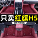 2025 Hongqi H5 발 패드 완전히 둘러싸인 새로운 홍키 h5 특수 별이 빛나는 스카이 카펫 자동차 인테리어 액세서리 액세서리 2025 Hongqi H5 발 패드 완전히 둘러싸인 새로운 홍키 h5 특수 별이 빛나는 스카이 카펫 자동차 인테리어 액세서리 액세서리