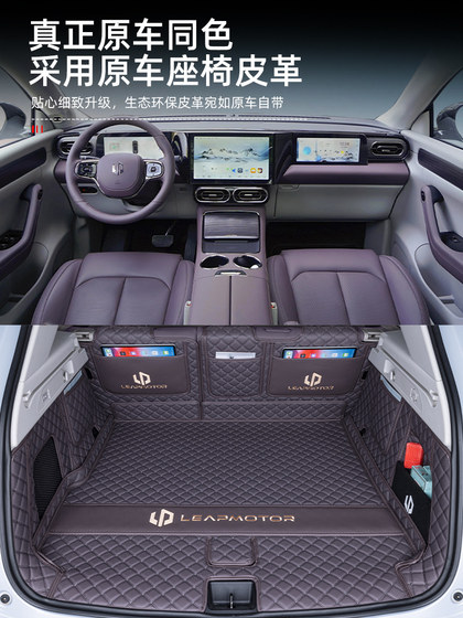 24 LeapMotor C11 트렁크 쿠션 완전히 동봉 된 26 개의 LeapMotor C11 Pure Electric Special Car Trunk Cushion Lower Cushion 모델 24 LeapMotor C11 트렁크 쿠션 완전히 동봉 된 26 개의 LeapMotor C11 Pure Electric Special Car Trunk Cushion Lower Cushion 모델