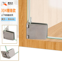 Glass hinge free of open pore hinged display cabinet glass door clip upper and lower clip No frame steel-free loose-leaf 304 stainless steel