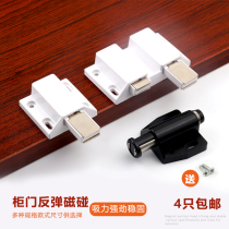 cabinet door magnetic touch rebound device bumper pearl wood door cabinet suction magnet switch buckle cabinet wardrobe free handle door touch positioning