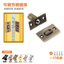 Stainless steel cabinet door magnetic touch spring touch bead door suction rebound instrumental wardrobe mobile door copper touch lock invisible door touch buckle