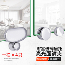 Glass Holder Mirror Clip Fixed Clip Bathroom Mirror Holder Reflective Wall Mounted Round Mirror Clip Square Clip Glass Clip