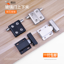 Glass cabinet door upper and lower clamp free of open pore hinge rotating shaft door hinged without frame tempered glass hinged door clamp down to lower support