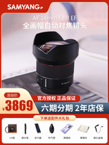 Mori SAMYANG Sanyang AF14mmF2 8 ultra-wide wide-angle picture automatic focus on Jia Neng microsing RF lens
