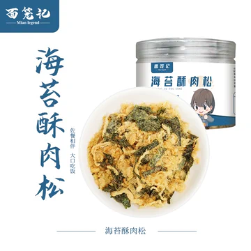 面笼记海苔酥猪肉松80g*2盒[16元优惠券]-寻折猪