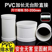 pvc no steps direct drainage quick repair and leakage direct head pipe fitting intermediate straight through no gear ring joint
