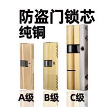 Full copper lock core security door A grade super B grade super C class D level center eccentric old door General decoration Seven color key