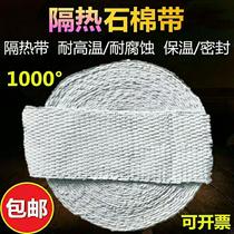 Dust-free asbestos with exhaust pipe insulation with asbestos cloth insulated thermal insulation with fire resistant boiler special belt