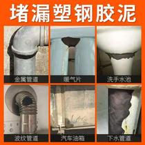 Supplementary Leaking Clay Plastic Steel Clay Speed Blocking Stick Leakage Glue Stick Plastic Steel Glue Stick Quick Dry Glue Clay Plugging King Powerful Glue Clay