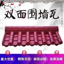 Date Red Wall Tile Double Sided Wall Head Tile Imitation Ancient Unity Tile Wall Decoration Tile Resin Wama Head Wall Decorative Tile