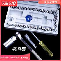 40 Pieces Sleeves Wrench Car Maintenance Tool Combination Suit Home Hardware Toolbox Petrol Repair Sleeve Head Ratchet