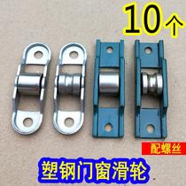 10 packed plastic steel doors and windows single pulley 70 7780 88 rolling pin metal stainless steel copper wheel old glass lower wheel