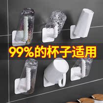 Water cup holder Wall-mounted cup holder seamless punch-free glass drain holder Household multi-function pylons to hang cups God