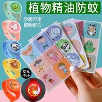 Anti-mosquito paper cute cartoon mosquito repellent buckle anti-mosquito paper Baby Baby Baby Baby adult outdoor artifact student portable