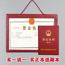 Business license food hygiene three-in-one frame protective cover hanging wall folding positive copy not folding frame food guard