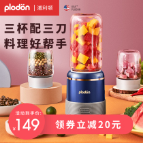 Pliton baby baby juicer Juice Machine Multifunction Electric Mini-assisted machine mixer electric home