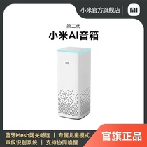 Xiaomi AI Speaker Small Love Classmates Smart Speaker Home Bluetooth Sound AI Robot Alarm Clock Control Sweeper