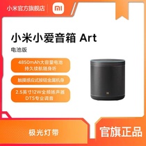 Xiaomi Xiao Ai Speaker Art Battery Edition Xiao Ai Student Intelligent Alarm Clock Xiao Ai Student AI Voice Bluetooth Speaker