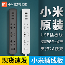 Xiaomi Mi Family Patch Board Multifunction Home Usb Fast Charging Band Wire Porous Row Socket Converter Dormitory Students