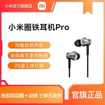 Xiaomi Ring Iron Headset Pro In-ear Girls General Running Sports Music Noise Reduction Mobile Phone Line Control Ear