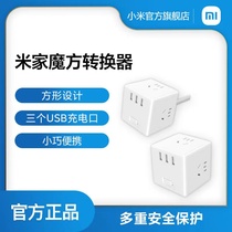 Xiaomi Magic Square Multifunction USB Socket Smart Wireless Plug Converter Charge Home Plug-in Conversion Head