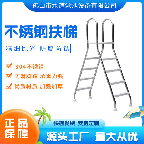 Swimming pool equipment bracket special double-sided stainless steel escalator air-model swimming pool sewer escalator double-sided escalator
Swimming pool equipment bracket special double-sided stainless steel escalator air-model swimming pool sewer escalator double-sided escalator
