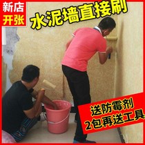 Wall clothing fiber coating (LOSS impulse) wall clothing fiber coating ecological wall mud environmental protection moisture-proof wallpaper living room