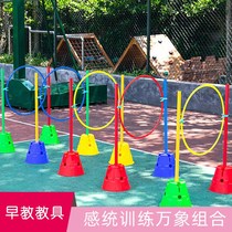 Kindergarten outdoor sports equipment sensory system Vientiane combination equipment full set of physical fitness bar teaching aids drill ring hurdles