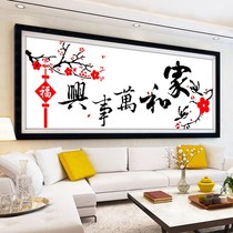 Cross stitch living room 2021 New Cross Stitch 2021 and Wanshixing living room home simple atmosphere