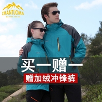 War Tuoma Assault Clothing Suit for men and women Garnter thickened windproof and waterproof rain-proof and autumn winter cold-proof and warm outdoor