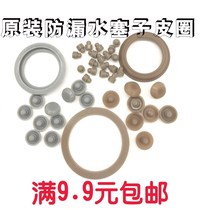 Kumamoto childrens water Cup accessories childrens pot cup thermos cup Kumamoto plug leak prevention small skin plug bear