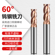 60 degree 4-edge tungsten steel end mill carbide milling cutter cnc coated straight shank stainless steel flat-bottomed CNC tool