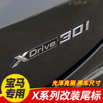 BMW Thunder Tail Mark x1X2x3x4x5X6X7 Rear Digital Side Car Sign Movement M Four Drive Black Patch Retrofit