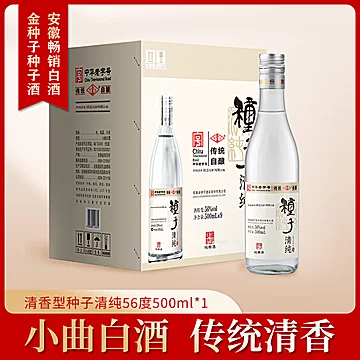 【国企直营】金种子白酒种子清纯56度500mL[60元优惠券]-寻折猪