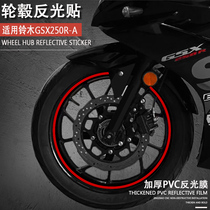 Wheel stickers are suitable for Suzuki GSX250R DL250 GW250 tire stickers motorcycle reflective wheel steel ring stickers