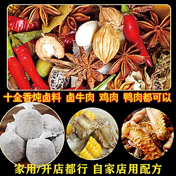 【保达】五香炖肉卤料包24包600g[2元优惠券]-寻折猪